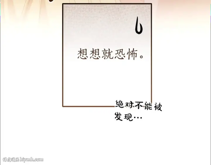 漫画《成为伯爵家的废物》第131话 谁是龙？第104张图