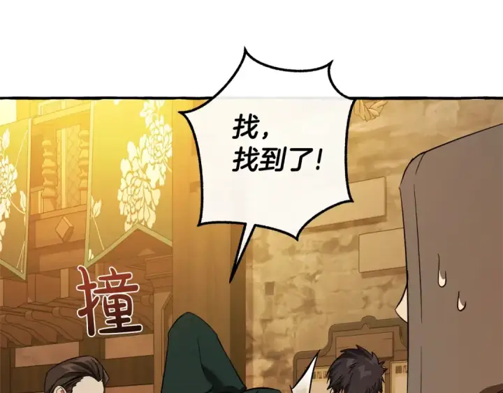 漫画《成为伯爵家的废物》第131话 谁是龙？第106张图