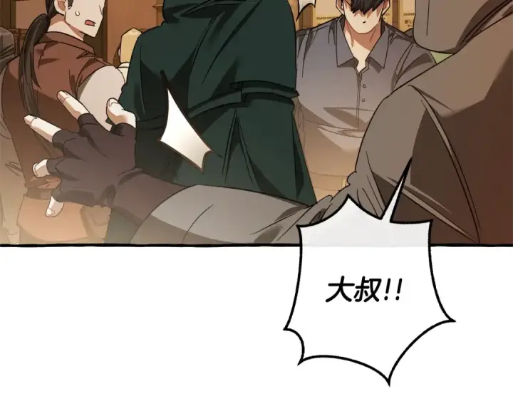 漫画《成为伯爵家的废物》第131话 谁是龙？第107张图