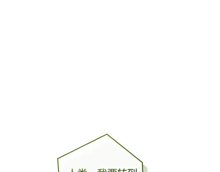 漫画《成为伯爵家的废物》第131话 谁是龙？第108张图