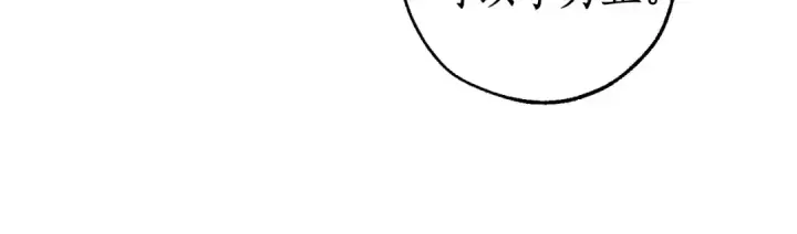 漫画《成为伯爵家的废物》第131话 谁是龙？第111张图
