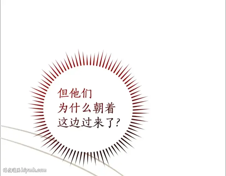 漫画《成为伯爵家的废物》第131话 谁是龙？第112张图