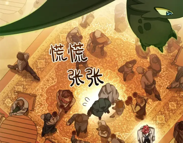 漫画《成为伯爵家的废物》第131话 谁是龙？第114张图