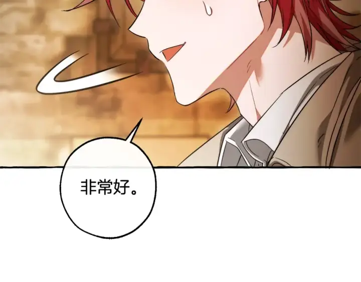 漫画《成为伯爵家的废物》第131话 谁是龙？第121张图