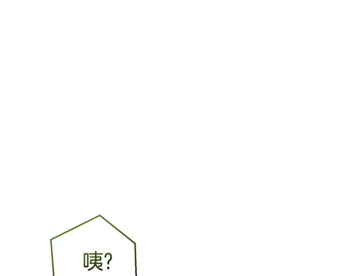 漫画《成为伯爵家的废物》第131话 谁是龙？第127张图