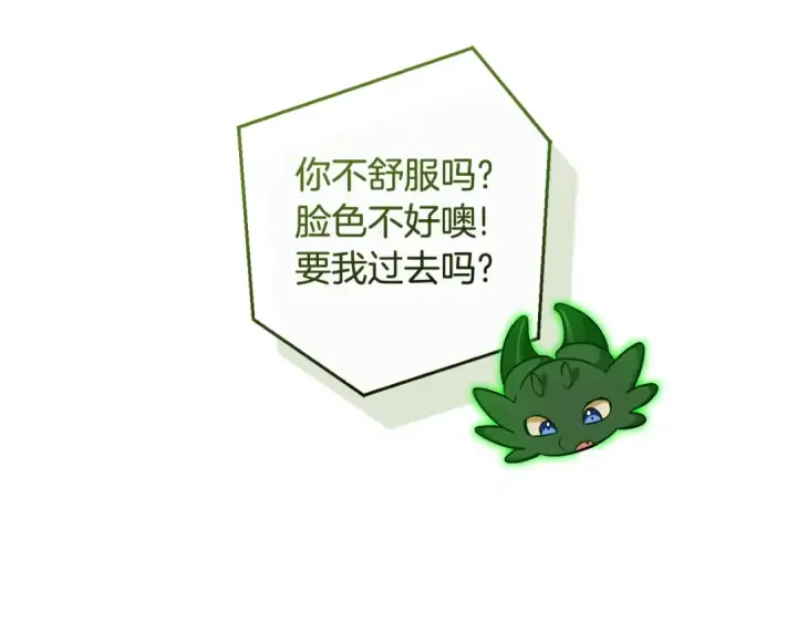 漫画《成为伯爵家的废物》第131话 谁是龙？第130张图