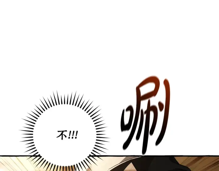 漫画《成为伯爵家的废物》第131话 谁是龙？第131张图