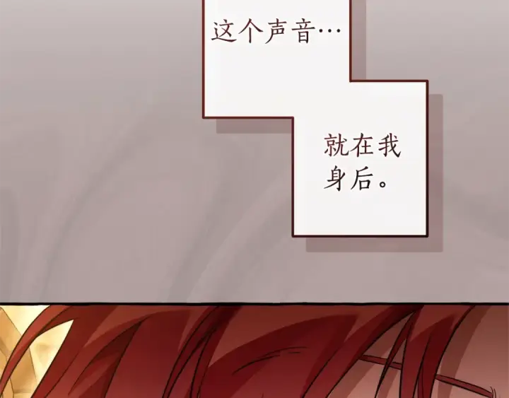 漫画《成为伯爵家的废物》第131话 谁是龙？第143张图