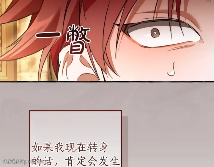 漫画《成为伯爵家的废物》第131话 谁是龙？第144张图