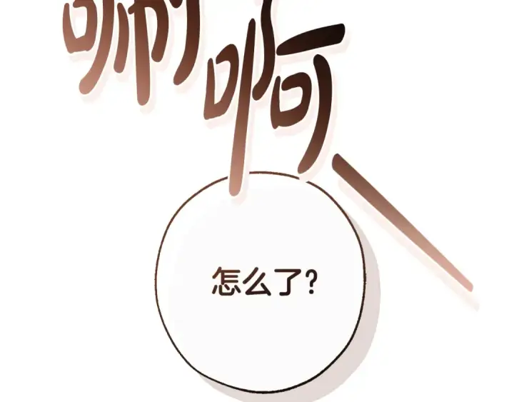 漫画《成为伯爵家的废物》第131话 谁是龙？第146张图
