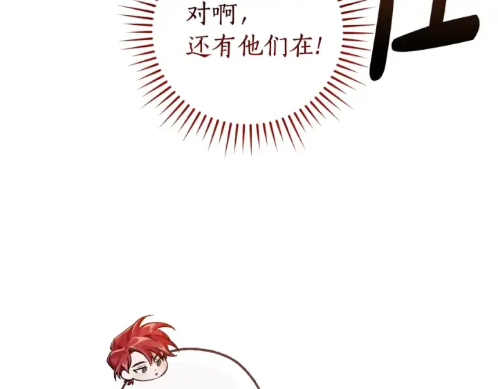 漫画《成为伯爵家的废物》第131话 谁是龙？第150张图