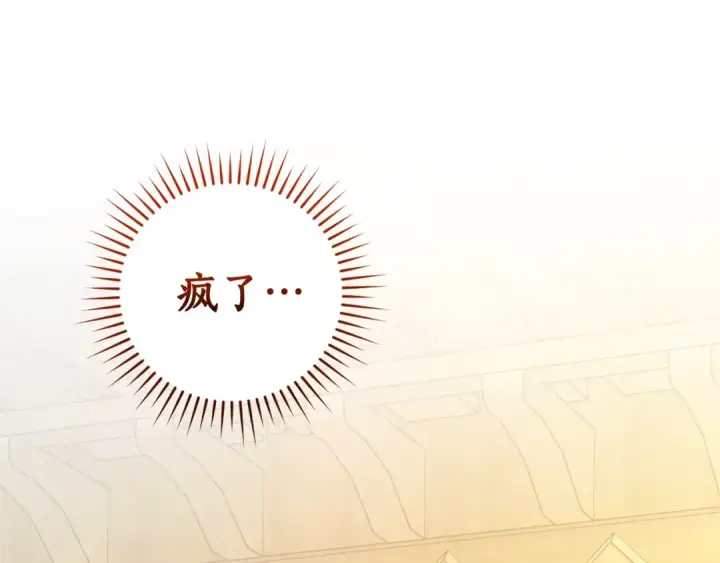 漫画《成为伯爵家的废物》第131话 谁是龙？第154张图