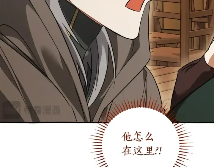 漫画《成为伯爵家的废物》第131话 谁是龙？第157张图
