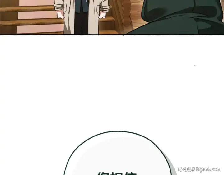 漫画《成为伯爵家的废物》第131话 谁是龙？第160张图
