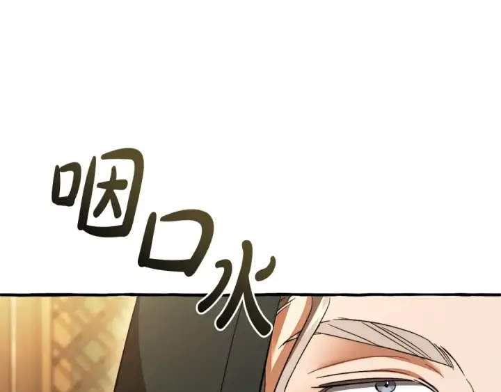 漫画《成为伯爵家的废物》第131话 谁是龙？第164张图