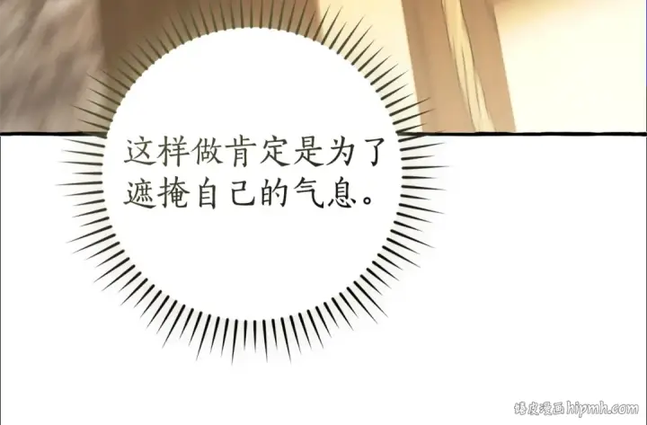 漫画《成为伯爵家的废物》第131话 谁是龙？第168张图