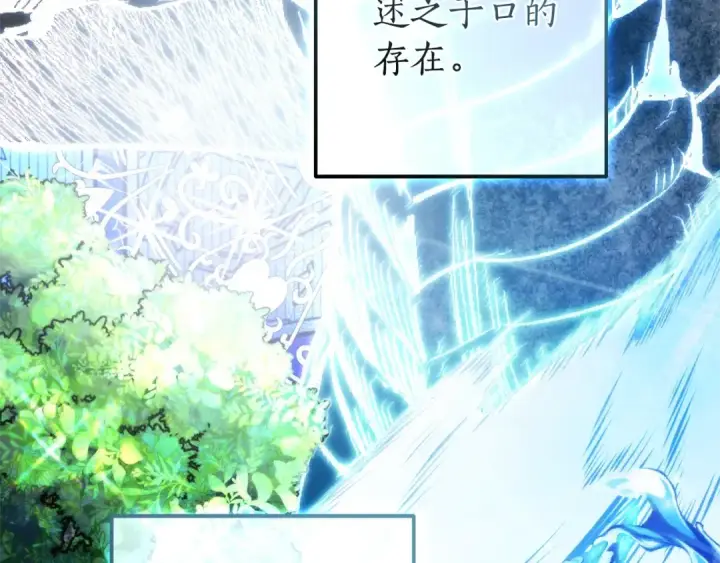 漫画《成为伯爵家的废物》第131话 谁是龙？第172张图