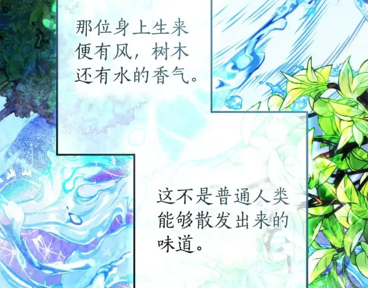 漫画《成为伯爵家的废物》第131话 谁是龙？第173张图