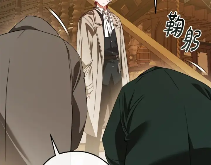 漫画《成为伯爵家的废物》第131话 谁是龙？第187张图