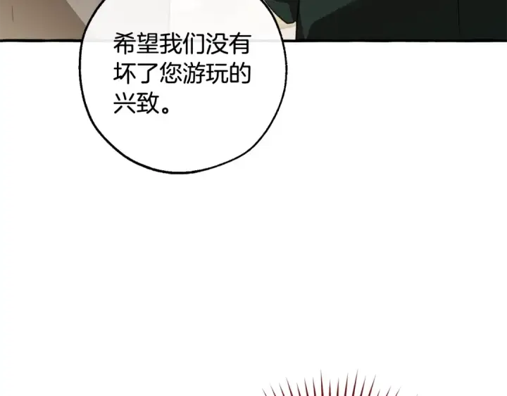 漫画《成为伯爵家的废物》第131话 谁是龙？第188张图