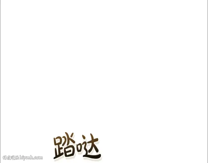 漫画《成为伯爵家的废物》第131话 谁是龙？第192张图