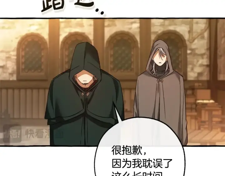 漫画《成为伯爵家的废物》第131话 谁是龙？第194张图