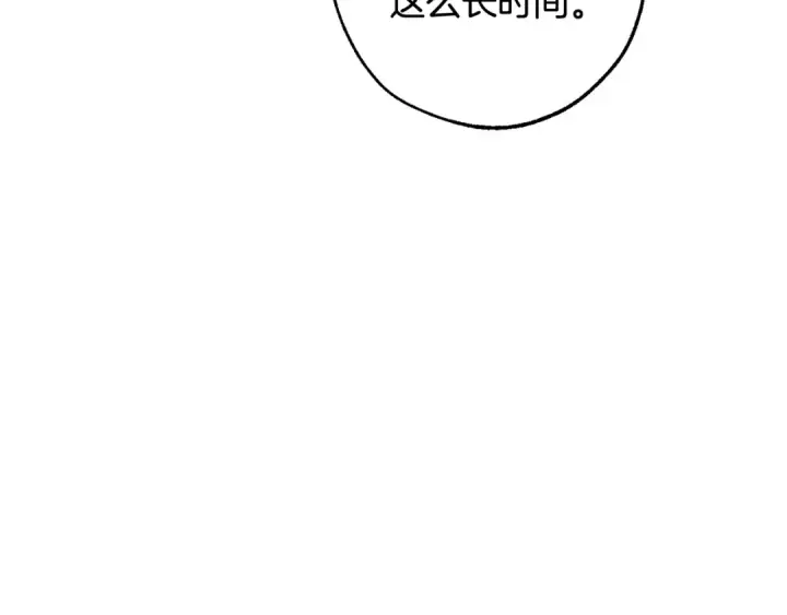 漫画《成为伯爵家的废物》第131话 谁是龙？第195张图