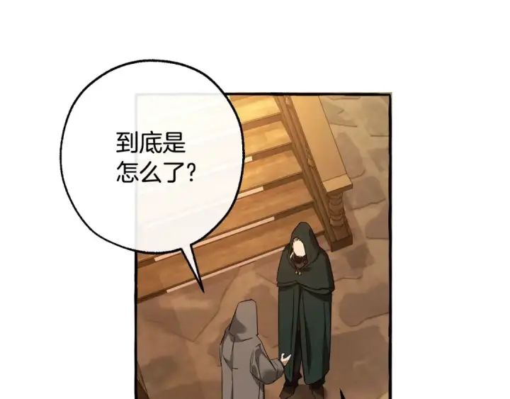 漫画《成为伯爵家的废物》第131话 谁是龙？第196张图
