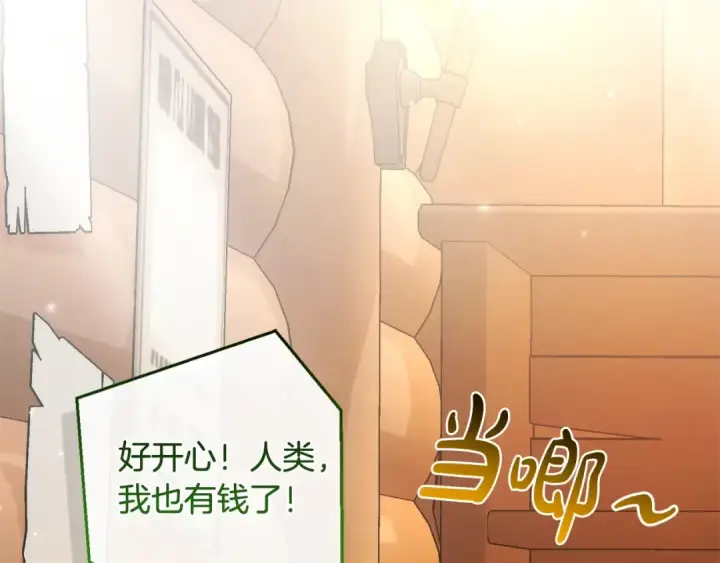 漫画《成为伯爵家的废物》第131话 谁是龙？第2张图