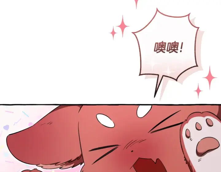 漫画《成为伯爵家的废物》第131话 谁是龙？第21张图