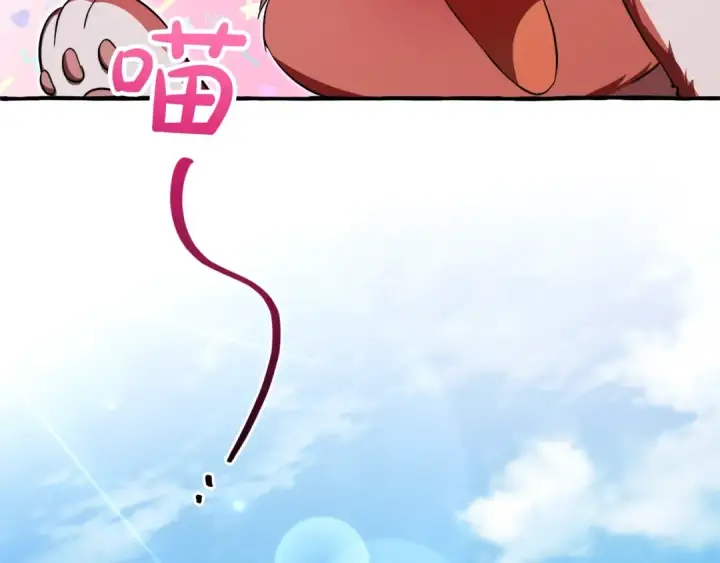 漫画《成为伯爵家的废物》第131话 谁是龙？第22张图