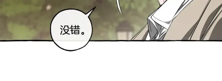 漫画《成为伯爵家的废物》第131话 谁是龙？第30张图
