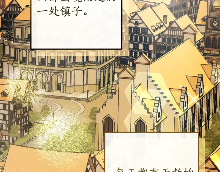 漫画《成为伯爵家的废物》第131话 谁是龙？第34张图