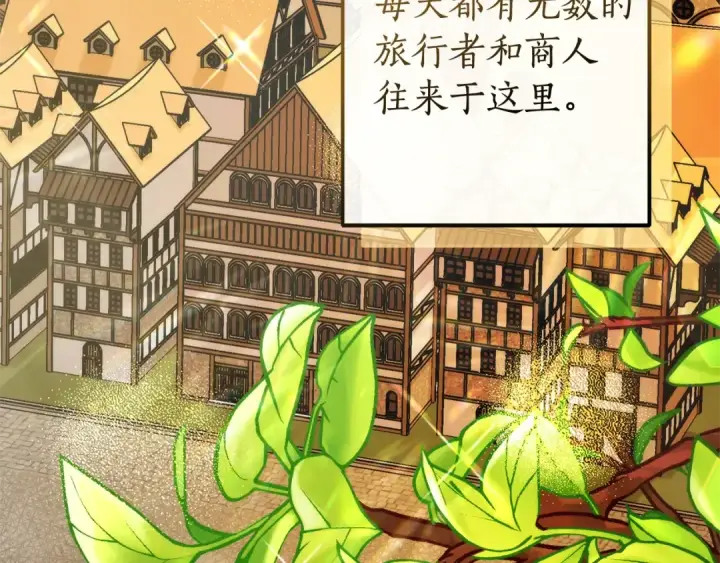 漫画《成为伯爵家的废物》第131话 谁是龙？第35张图
