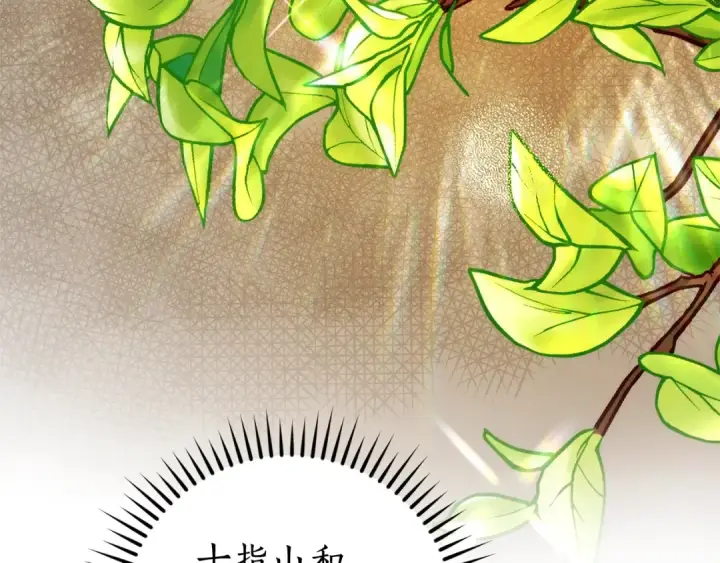 漫画《成为伯爵家的废物》第131话 谁是龙？第36张图