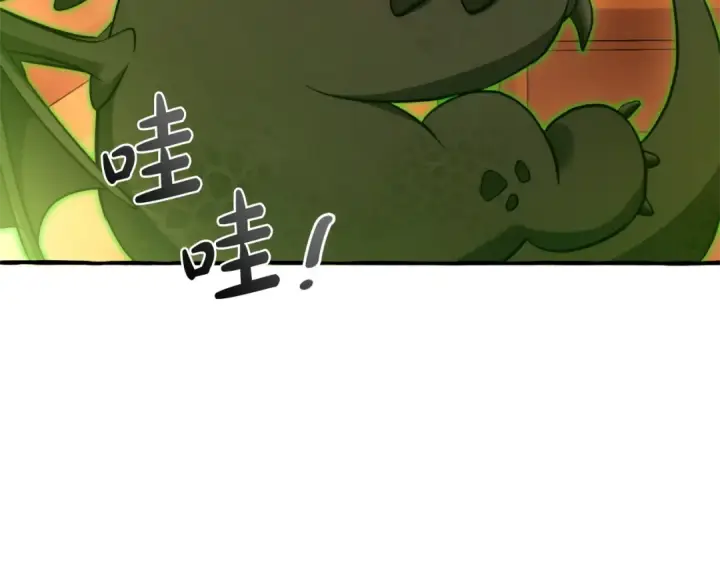 漫画《成为伯爵家的废物》第131话 谁是龙？第4张图