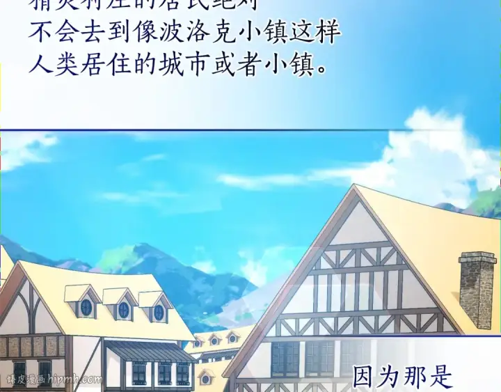 漫画《成为伯爵家的废物》第131话 谁是龙？第40张图