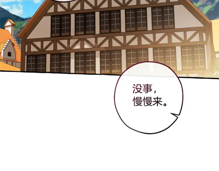漫画《成为伯爵家的废物》第131话 谁是龙？第46张图