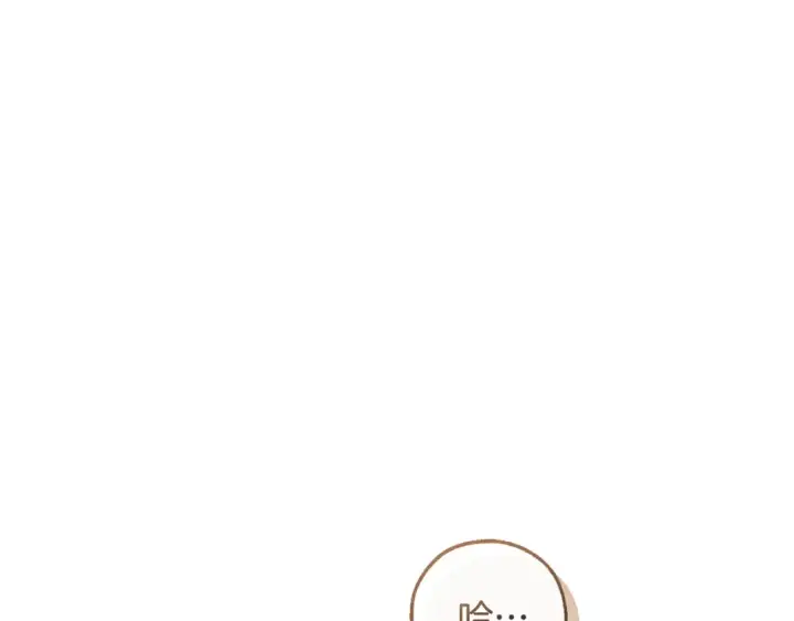 漫画《成为伯爵家的废物》第131话 谁是龙？第5张图