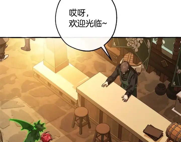 漫画《成为伯爵家的废物》第131话 谁是龙？第52张图