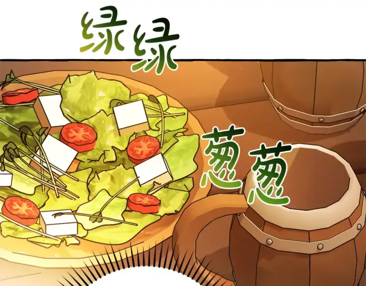 漫画《成为伯爵家的废物》第131话 谁是龙？第58张图