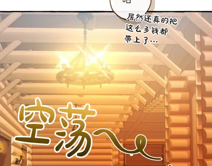 漫画《成为伯爵家的废物》第131话 谁是龙？第6张图