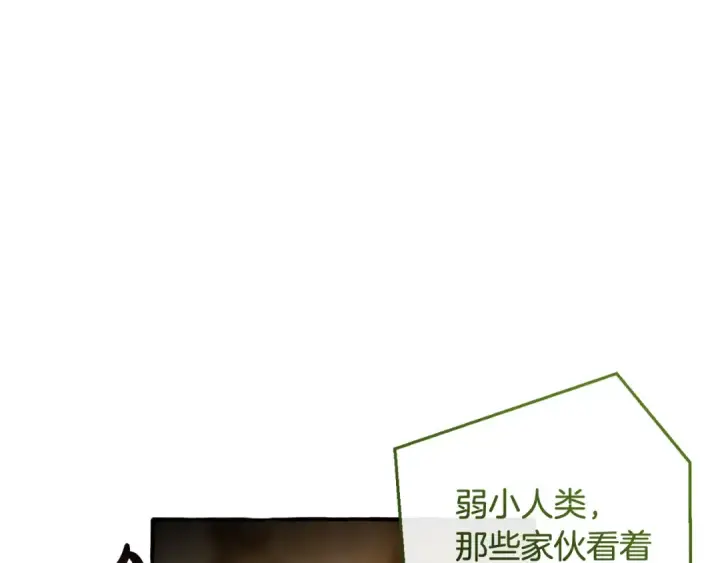 漫画《成为伯爵家的废物》第131话 谁是龙？第61张图