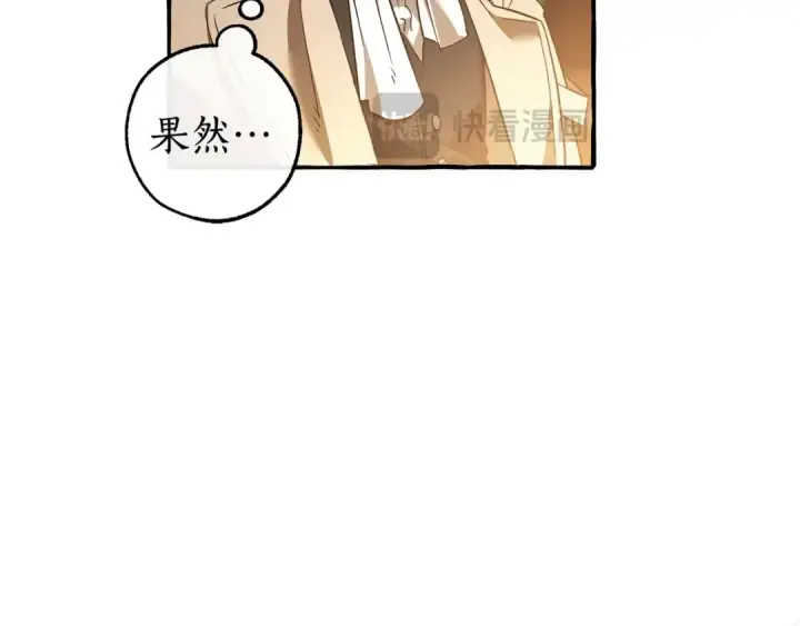漫画《成为伯爵家的废物》第131话 谁是龙？第63张图