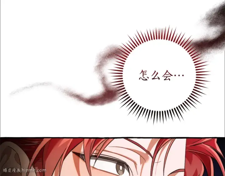 漫画《成为伯爵家的废物》第131话 谁是龙？第64张图