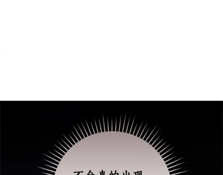 漫画《成为伯爵家的废物》第131话 谁是龙？第66张图