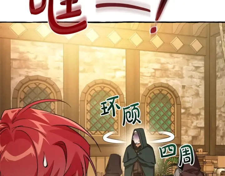 漫画《成为伯爵家的废物》第131话 谁是龙？第71张图
