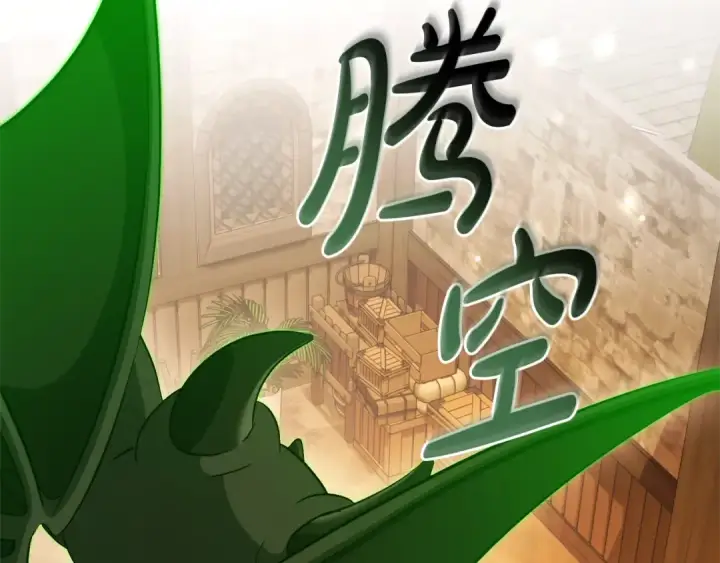 漫画《成为伯爵家的废物》第131话 谁是龙？第79张图