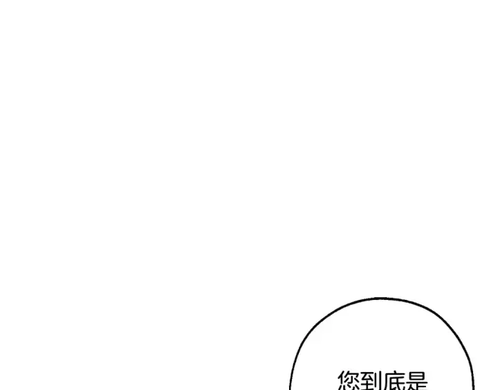 漫画《成为伯爵家的废物》第131话 谁是龙？第91张图