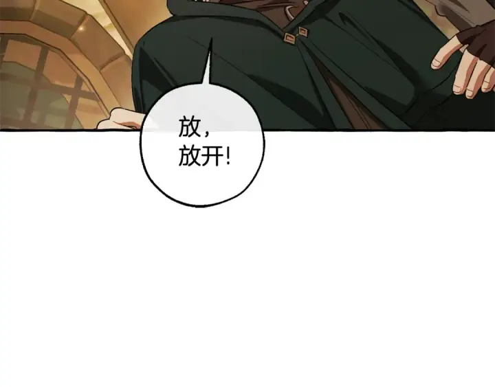 漫画《成为伯爵家的废物》第131话 谁是龙？第93张图